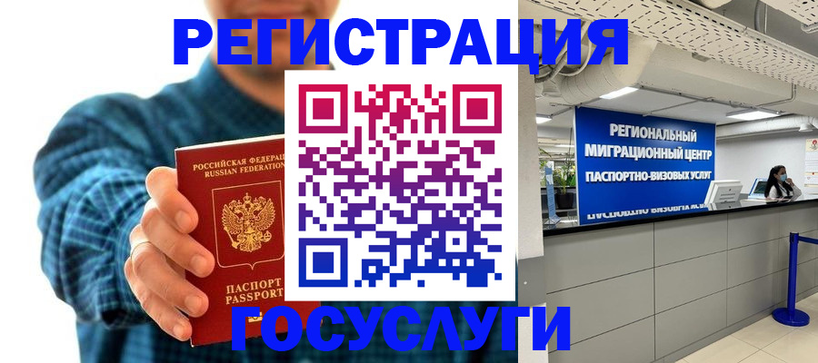 прописка от собственника в Омске