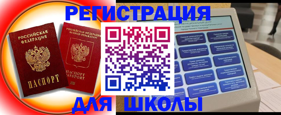 прописка от собственника в Омске